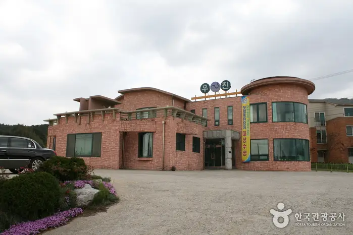 우진장어 · 음식점