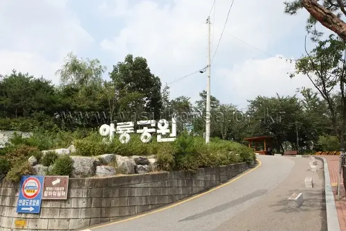 와룡공원 · 관광지