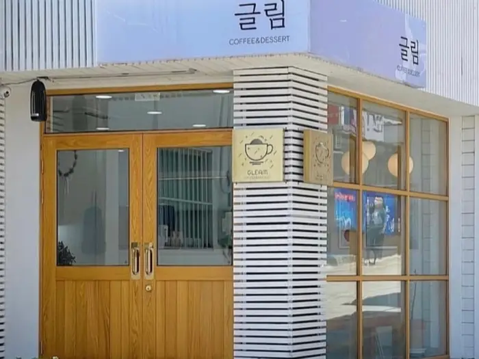 글림 · 음식점