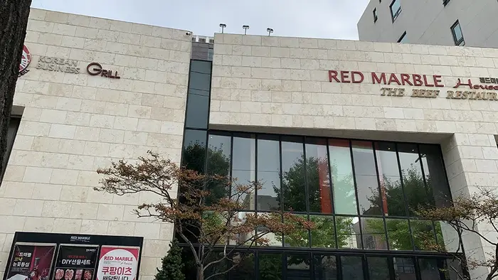 레드마블하우스 · 음식점