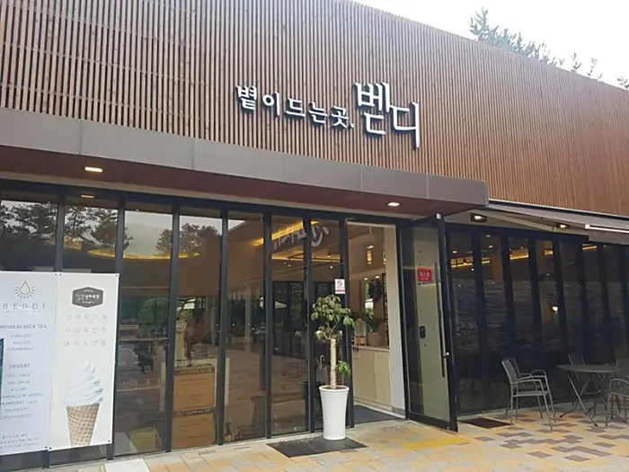 볕이드는곳벧디 · 음식점