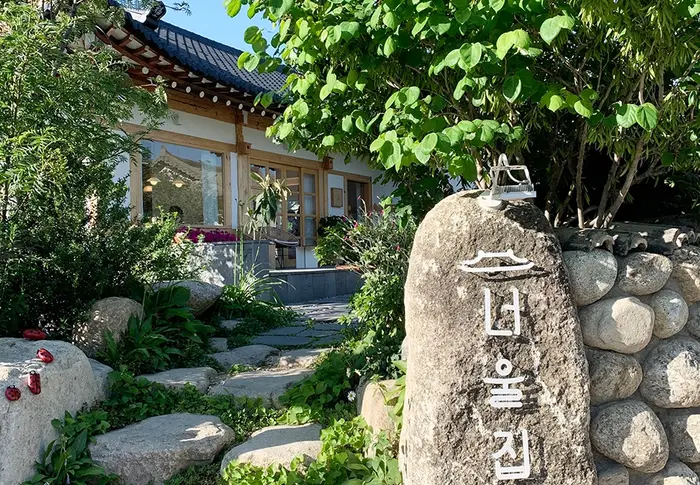 너울집 · 음식점