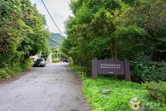 국립 운악산자연휴양림 · 관광지