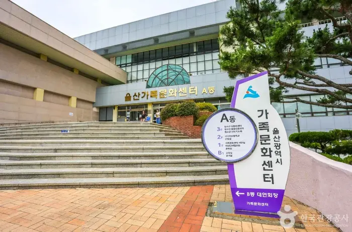 가족문화센터 · 문화시설
