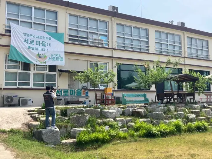 서로마을 · 관광지
