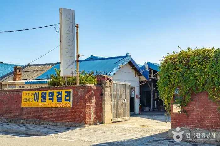 이원양조장 · 관광지