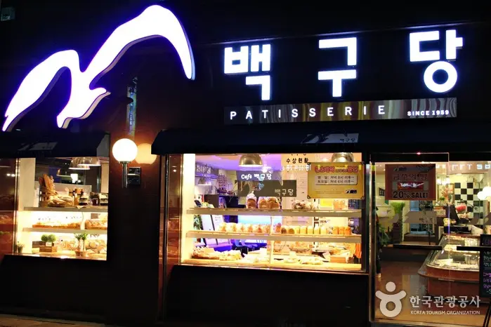 백구당 · 음식점
