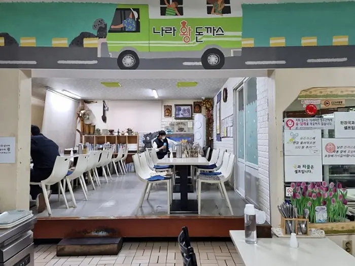 나라돈까스 · 음식점