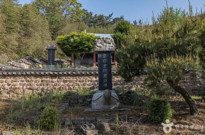 운곡서원(고창) · 관광지