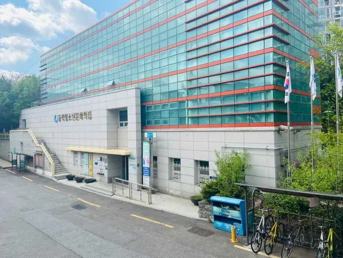 동작청소년센터 · 관광지