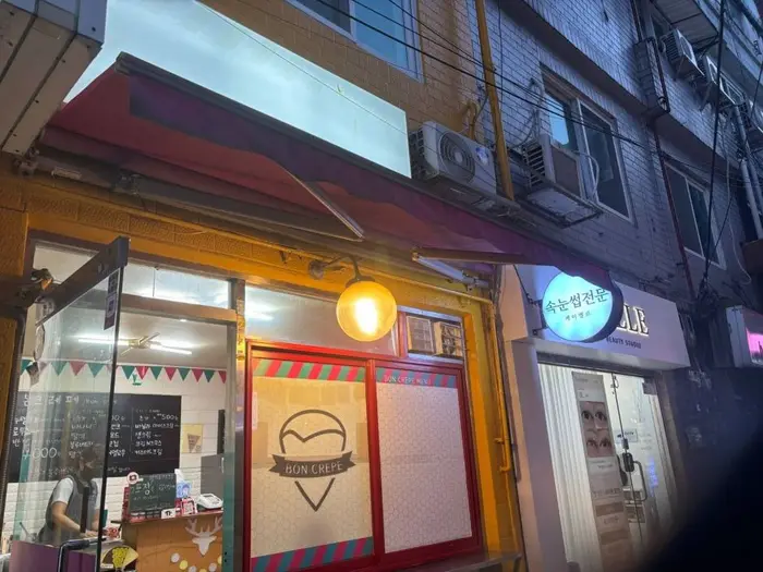 서울 본크레페 · 음식점