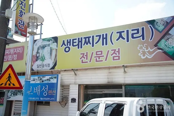 성진회관 · 음식점