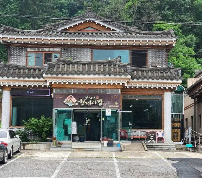 맛50년 헛제사밥 · 음식점