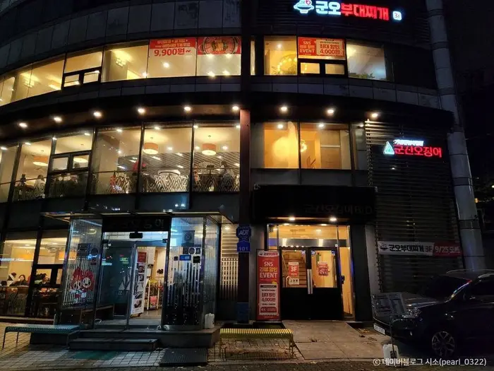 군산오징어 본점 · 음식점