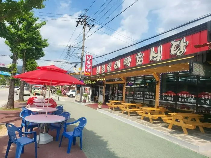 신토불이약초식당 · 음식점
