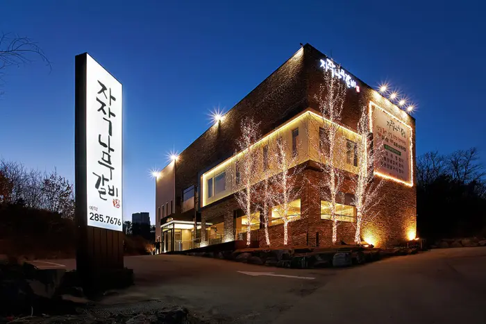자작나무갈비 용인동백점 · 음식점