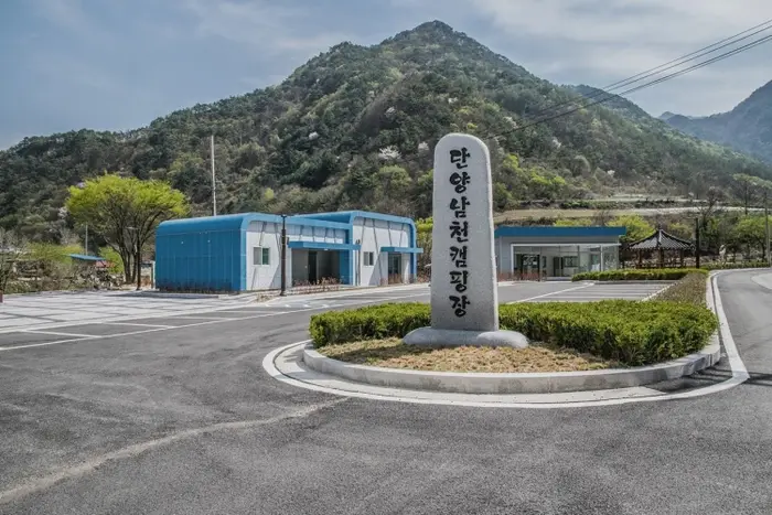 남천야영장 · 레포츠