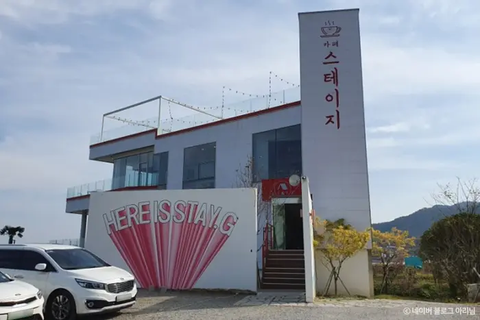 카페스테이지 · 음식점