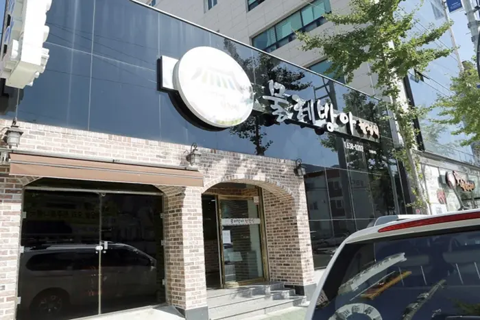 물레방아한정식 · 음식점