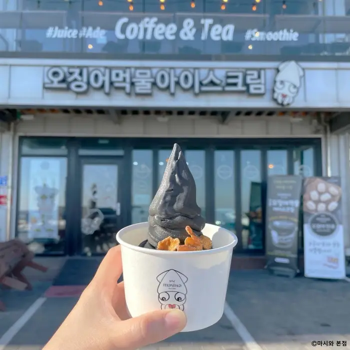 마시와 본점 · 음식점