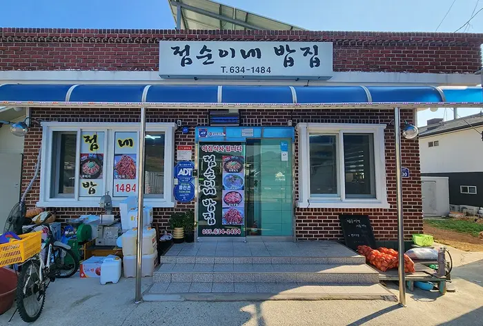 점순이네밥집 · 음식점