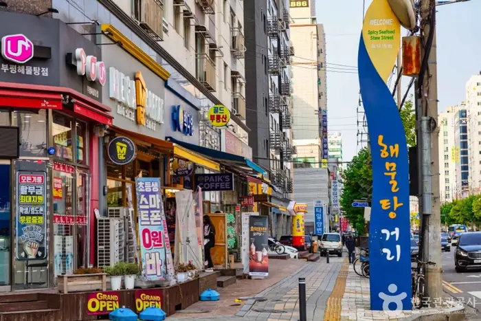 부평 해물탕거리 · 관광지