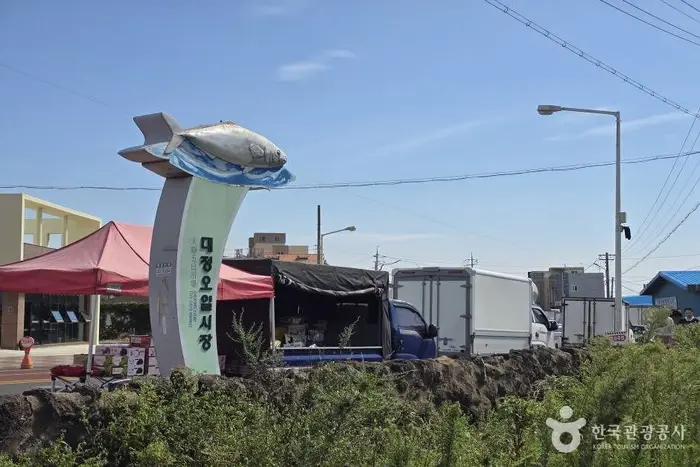 대정오일시장 · 쇼핑