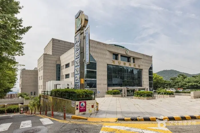 계양문화회관 · 문화시설