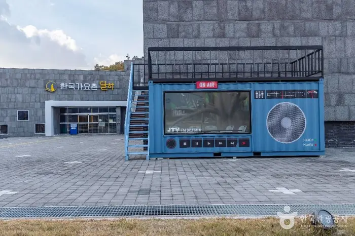 한국가요촌 달하 · 문화시설