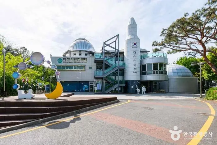 대전시민천문대 · 관광지