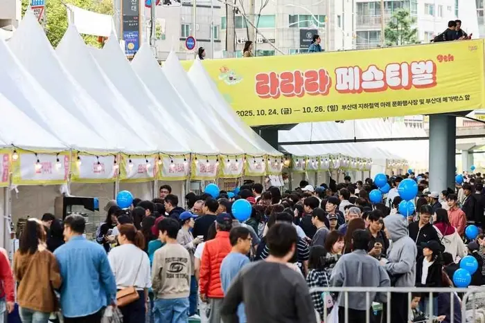 라라라 페스티벌 포스터 사진 4