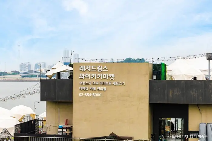 와이키키레저 · 레포츠