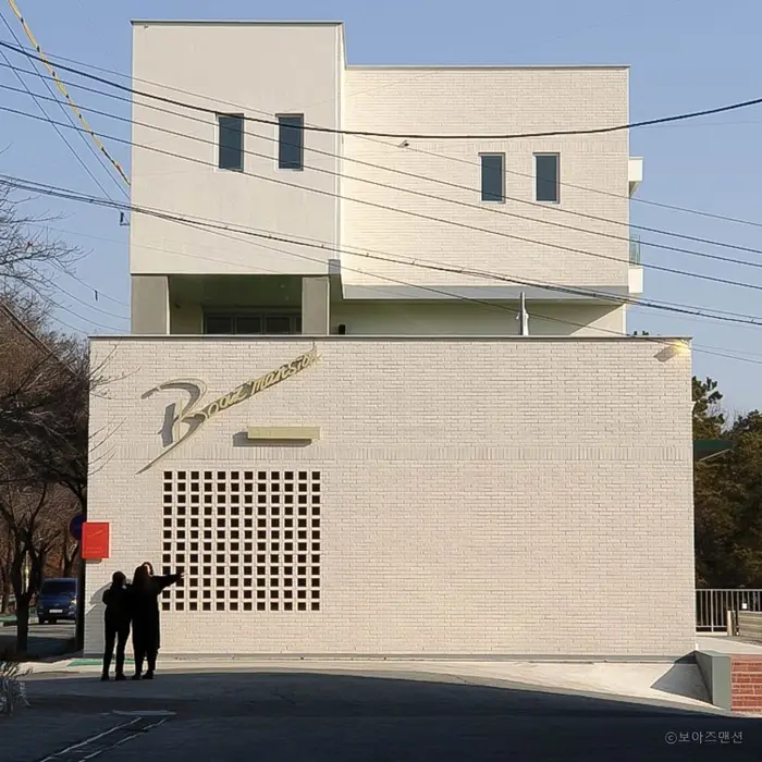 보아즈맨션 · 음식점