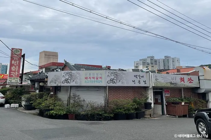 금빈회관 · 음식점