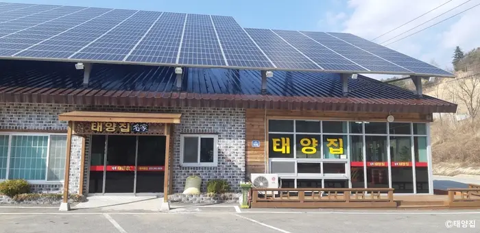태양집 · 음식점
