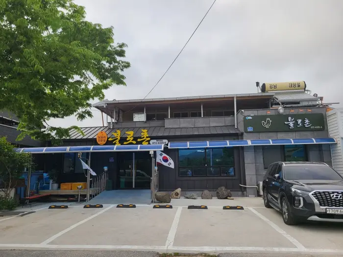 불로촌식당 · 음식점