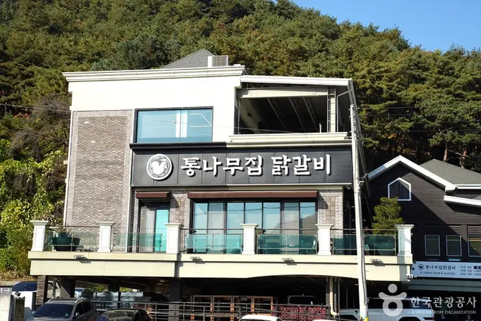 춘천통나무집닭갈비 · 음식점