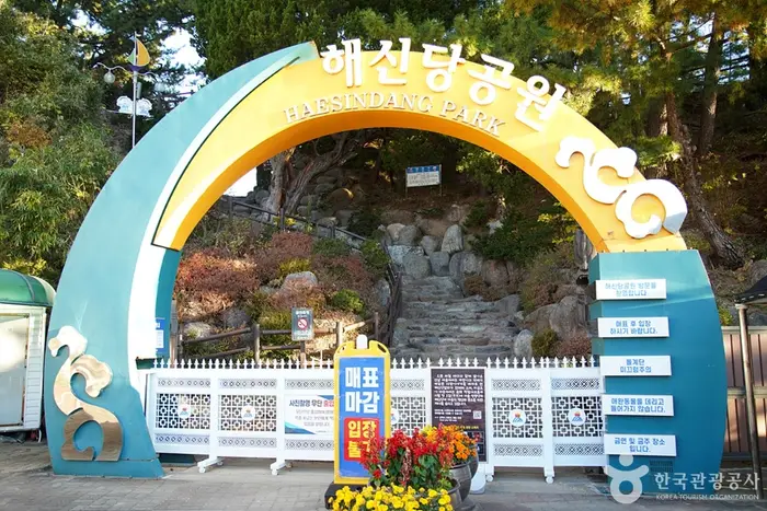 삼척 어촌민속전시관 · 문화시설