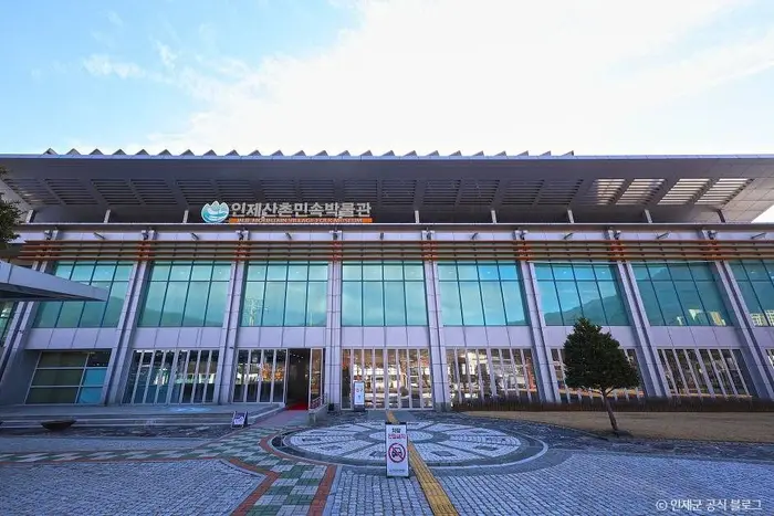 인제산촌민속박물관 · 문화시설