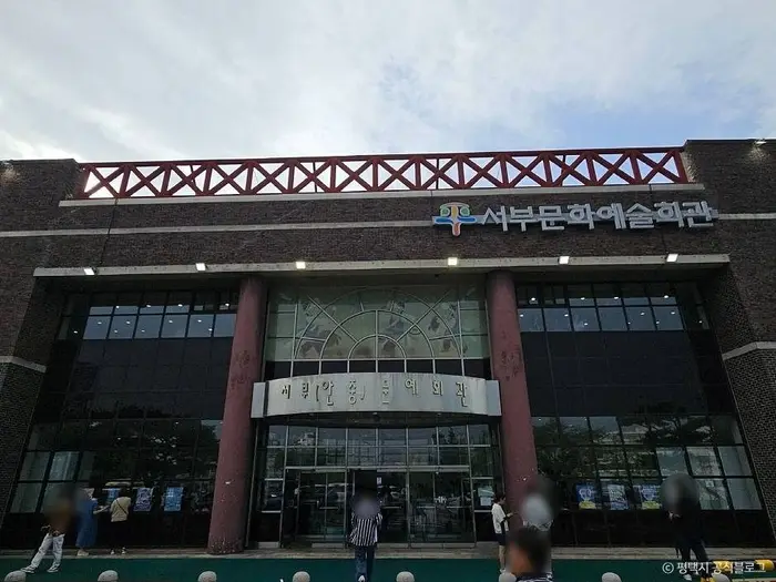 평택서부문화예술회관 · 문화시설