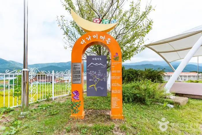 다라미자운영마을 · 관광지