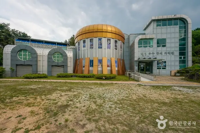 거창월성우주창의과학관 · 문화시설