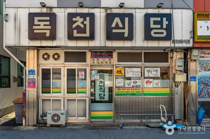 독천식당 · 음식점