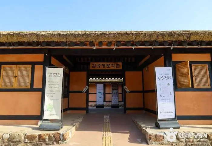 김유정문학촌 · 관광지