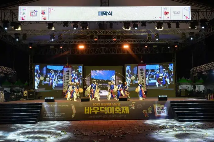 안성맞춤 남사당 바우덕이축제 포스터 사진 8