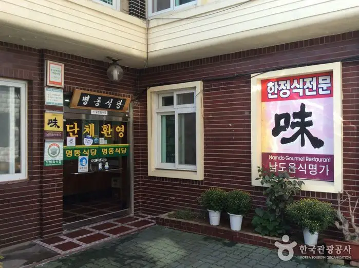 명동식당 · 음식점