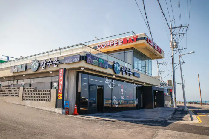 해녀잠수촌 · 음식점