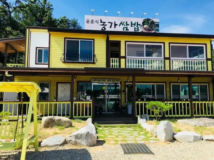 윤훈식농가쌈밥 · 음식점