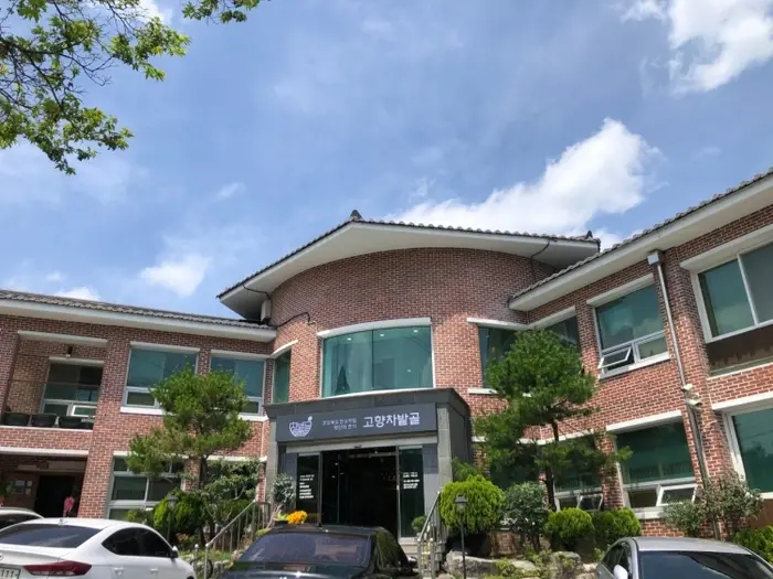 고향차밭골 · 음식점