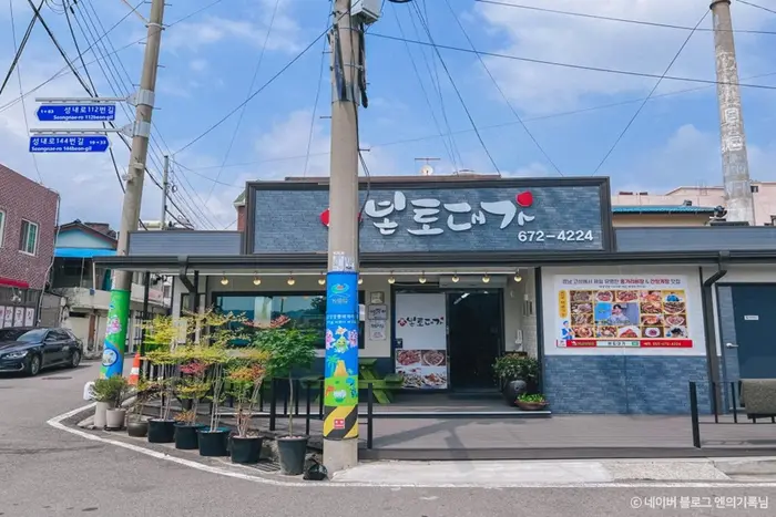 본토대가 · 음식점